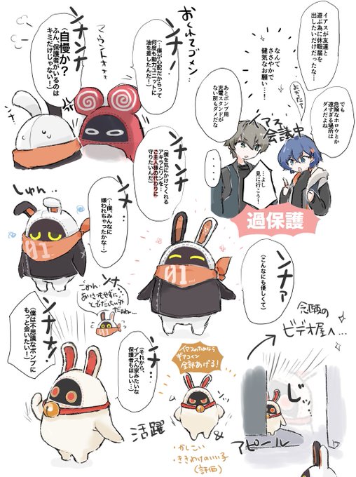 az @ネタバレあり(@az79709363) さんのマンガ一覧 : 古い順 : 19ページ