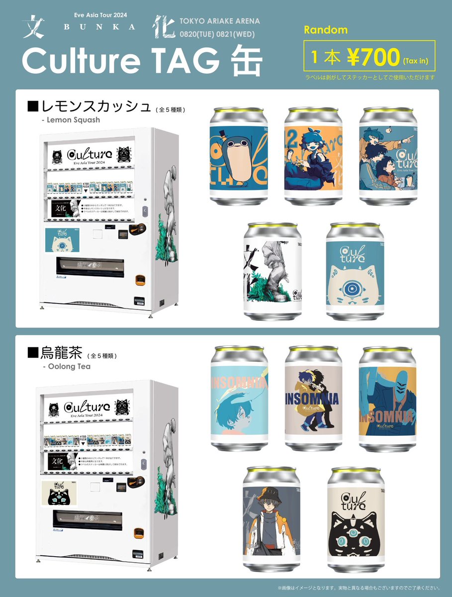Eve UnderBlue アプリくじ Eve賞 BUイヤホン まとめ Eve UnderBlue