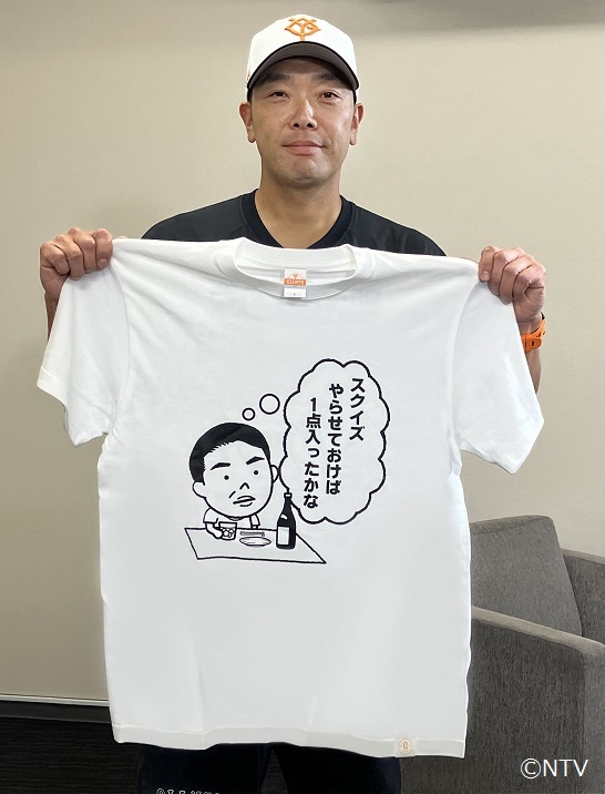 本日発売！ #日本テレビ「月刊 #巨人軍 新人監督日記」コラボグッズ