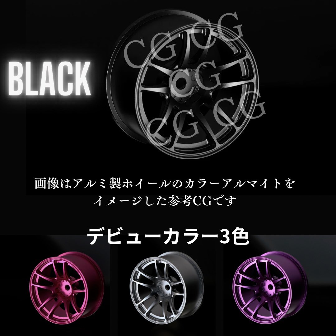 アルミ製ホイールのデビューカラーは3色 ピンク シルバー パープル New