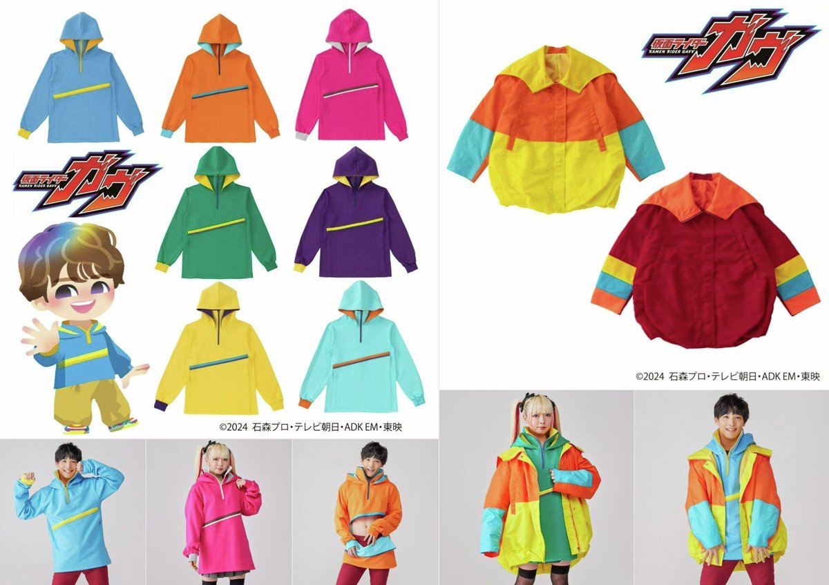 仮面ライダーガヴ』 主人公 ショウマが劇中で着用しているアパレルが