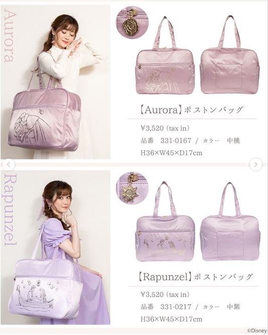 しまむら ディズニー Happy Bag ちはるさんコラボ Disney Collection