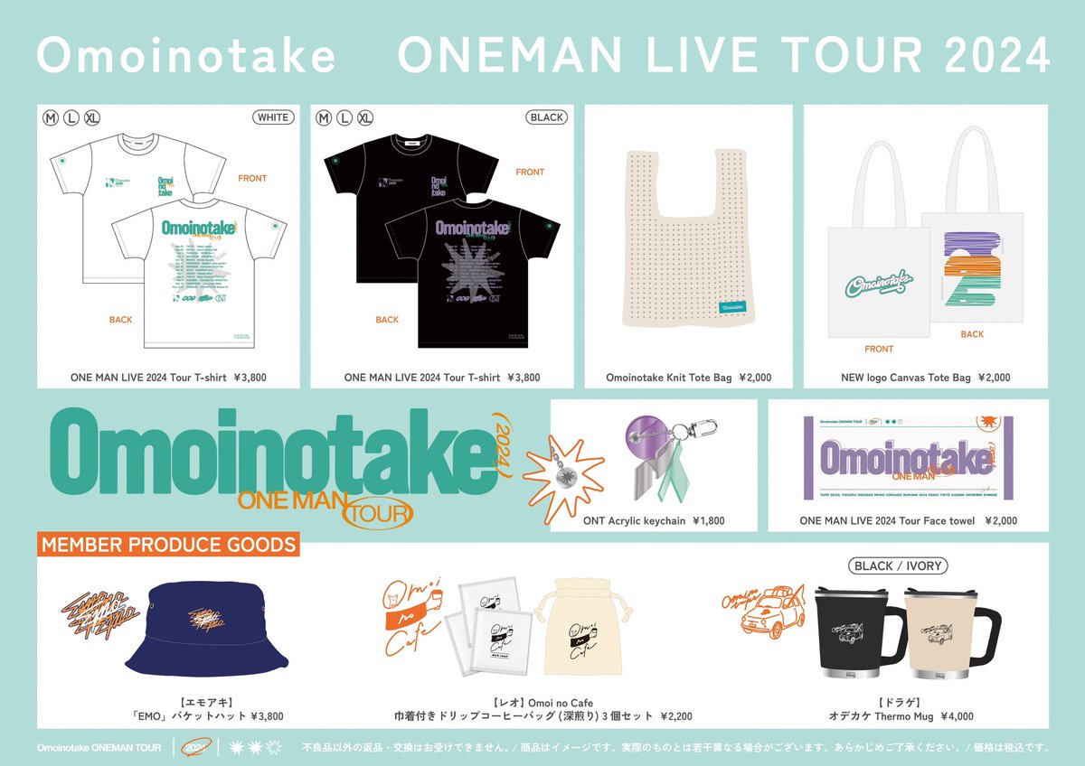 Omoinotake ONE MAN TOUR 2024 ツアーグッズ解禁