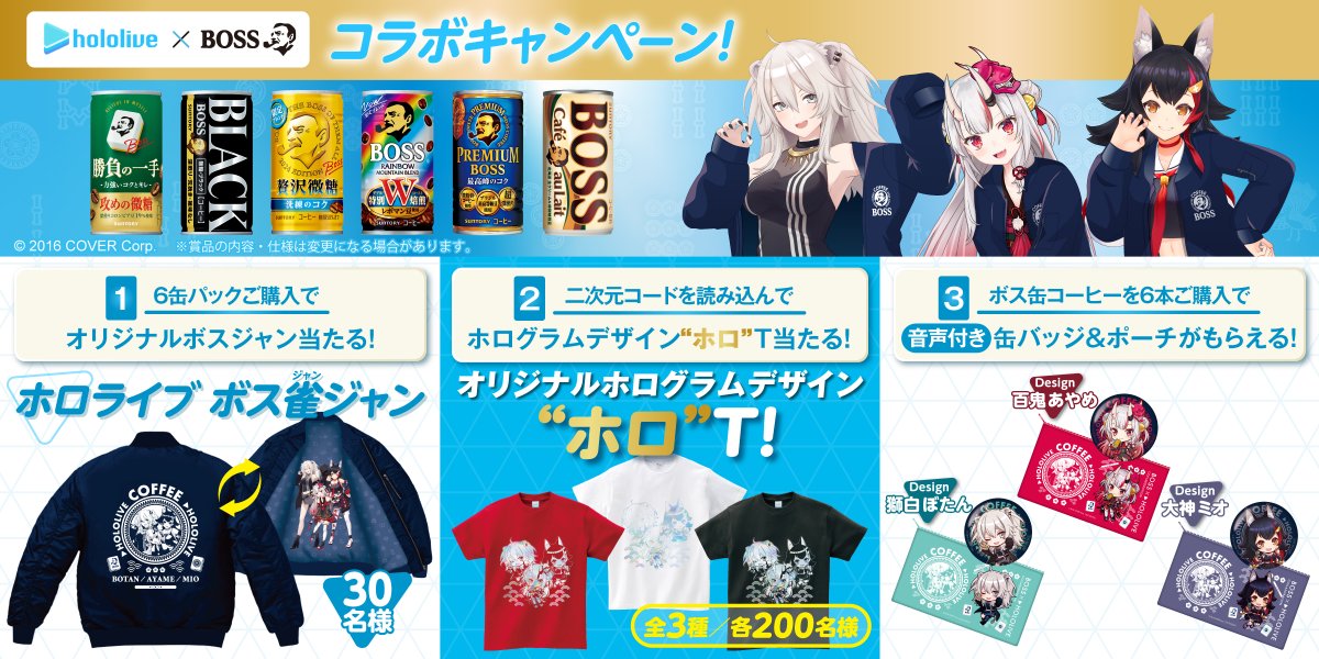 ⋱＼ #ボス雀 × #ホロライブ 😈🌲♌ ／⋰ 本日9/2（月）より