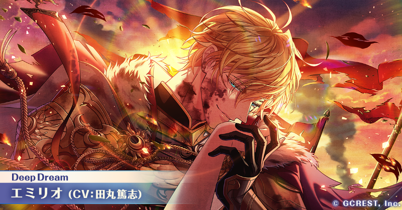 ⭐#ゆめくろ覚醒イラスト⭐ 💠この勝利を、貴女に捧ぐ エミリオ（CV