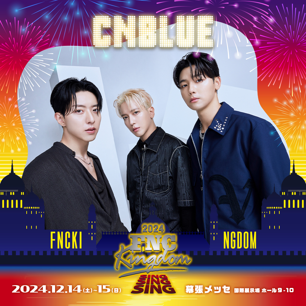 2024 FNC KINGDOM - SING SING SING -／ オフィシャルファンクラブ&FNC