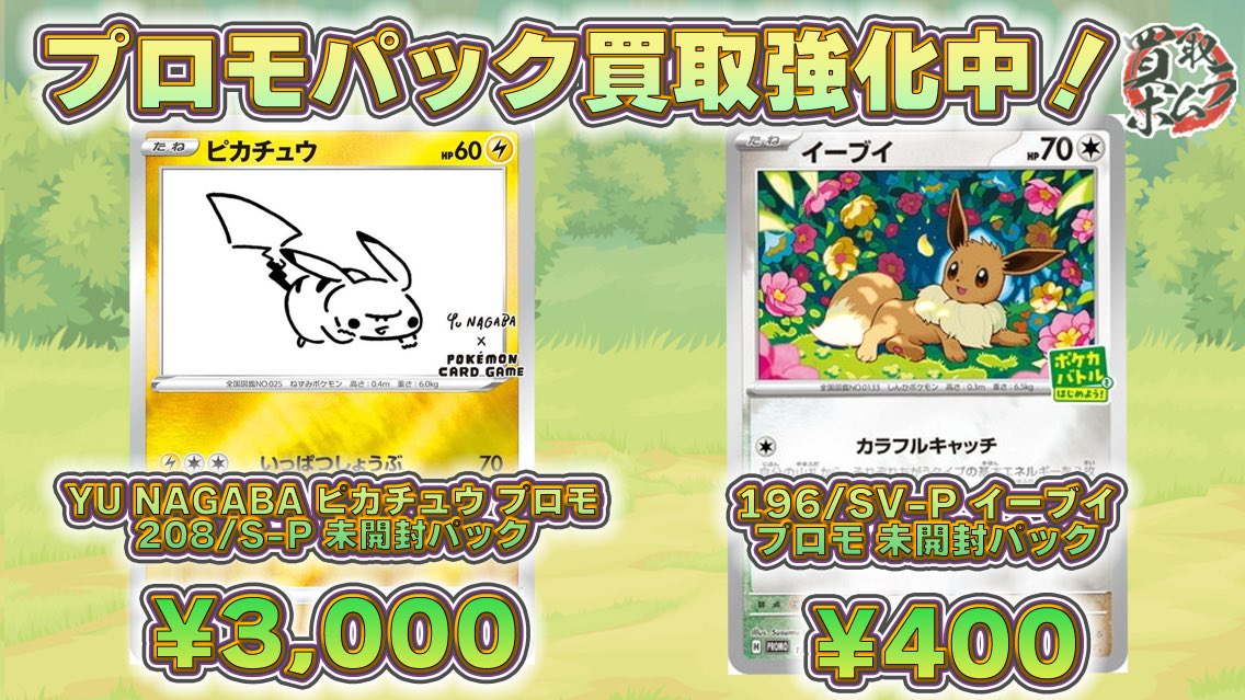 イーブイ 長場雄 psa10 Yu Nagaba PSA10】 イーブイ 長場雄 プロモ YU