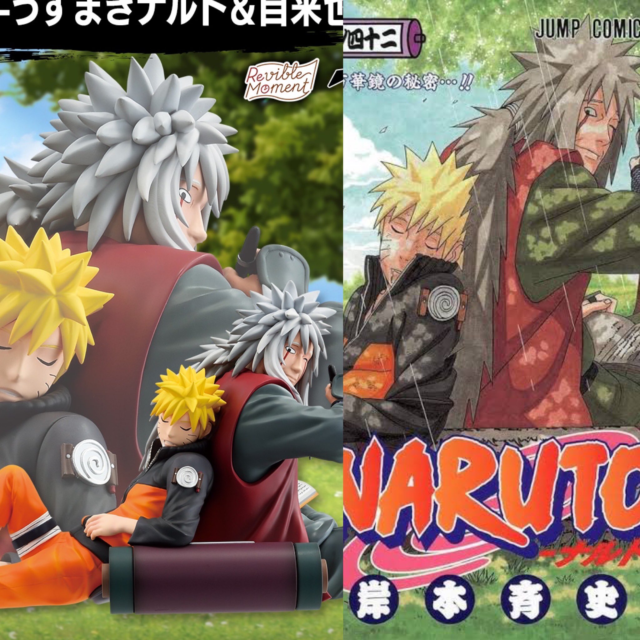 ナルト&自来也 サスケ&イタチ ラストワンセット Naruto love of my