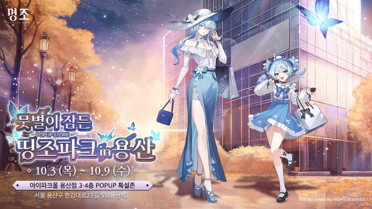 韓国で『鳴潮』のPOPUP STOREが開催決定！限定グッズを購入できるほか