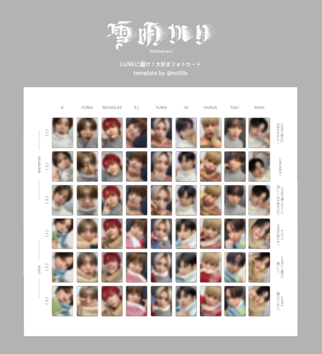 &TEAM 雪明かり 유키아카리 LUNÉに届け！大好きフォトカード yukiakari