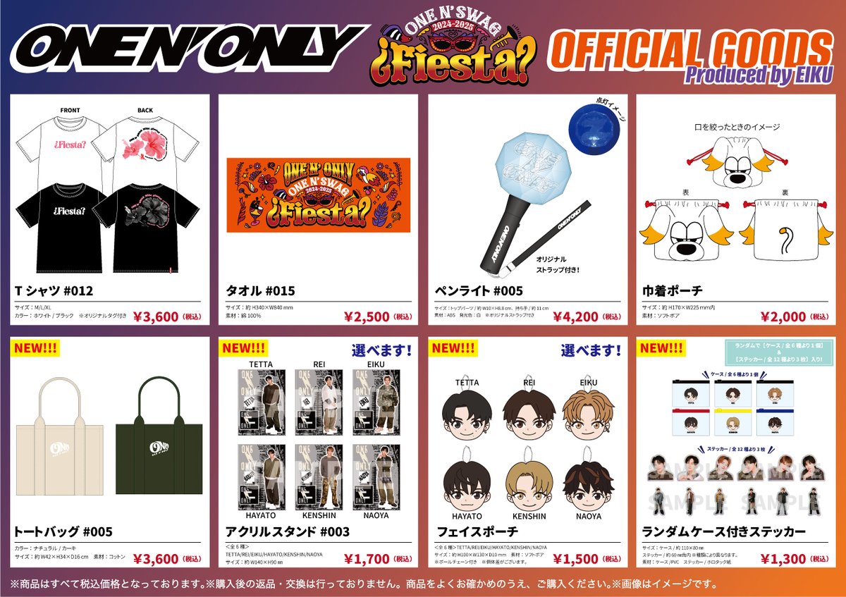 ONE N' SWAG 2024 ¿#Fiesta ?』 オフィシャルグッズ会場販売