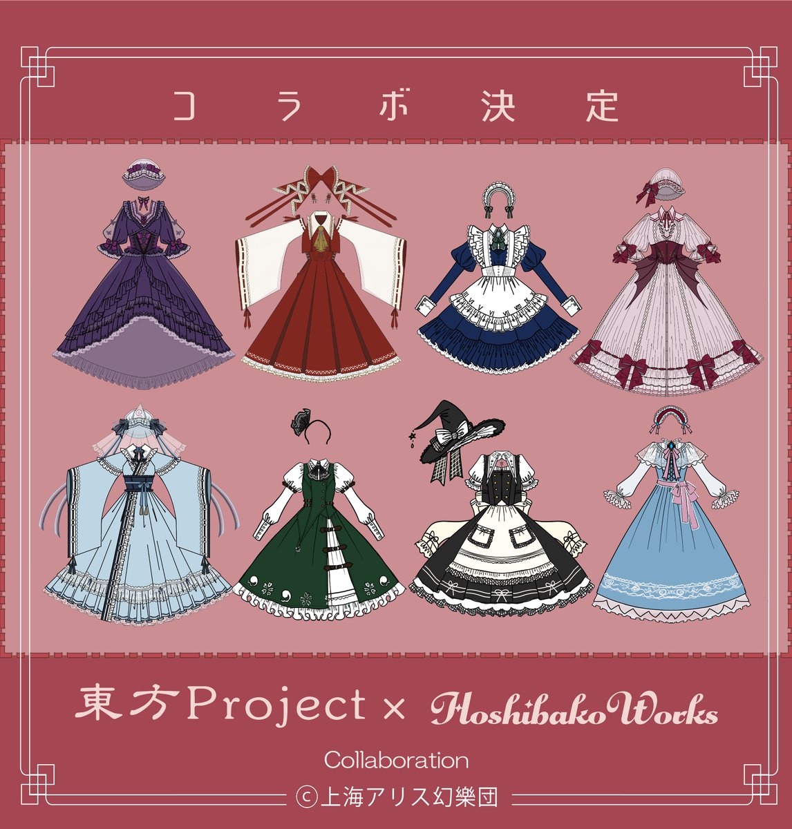 ━━: *.☽ .* :━━・・・・ 東方Project x HoshibakoWorks
