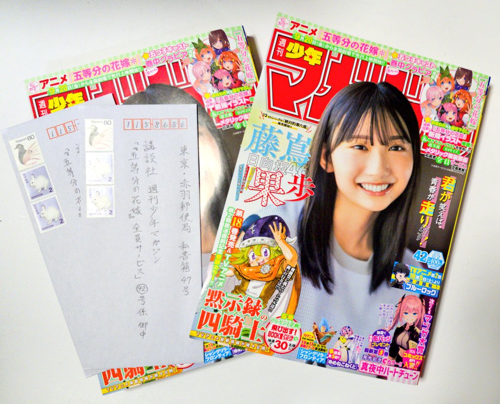 五等分の花嫁 メタリックB4サイズ複製原画全員サービス 2通応募してき