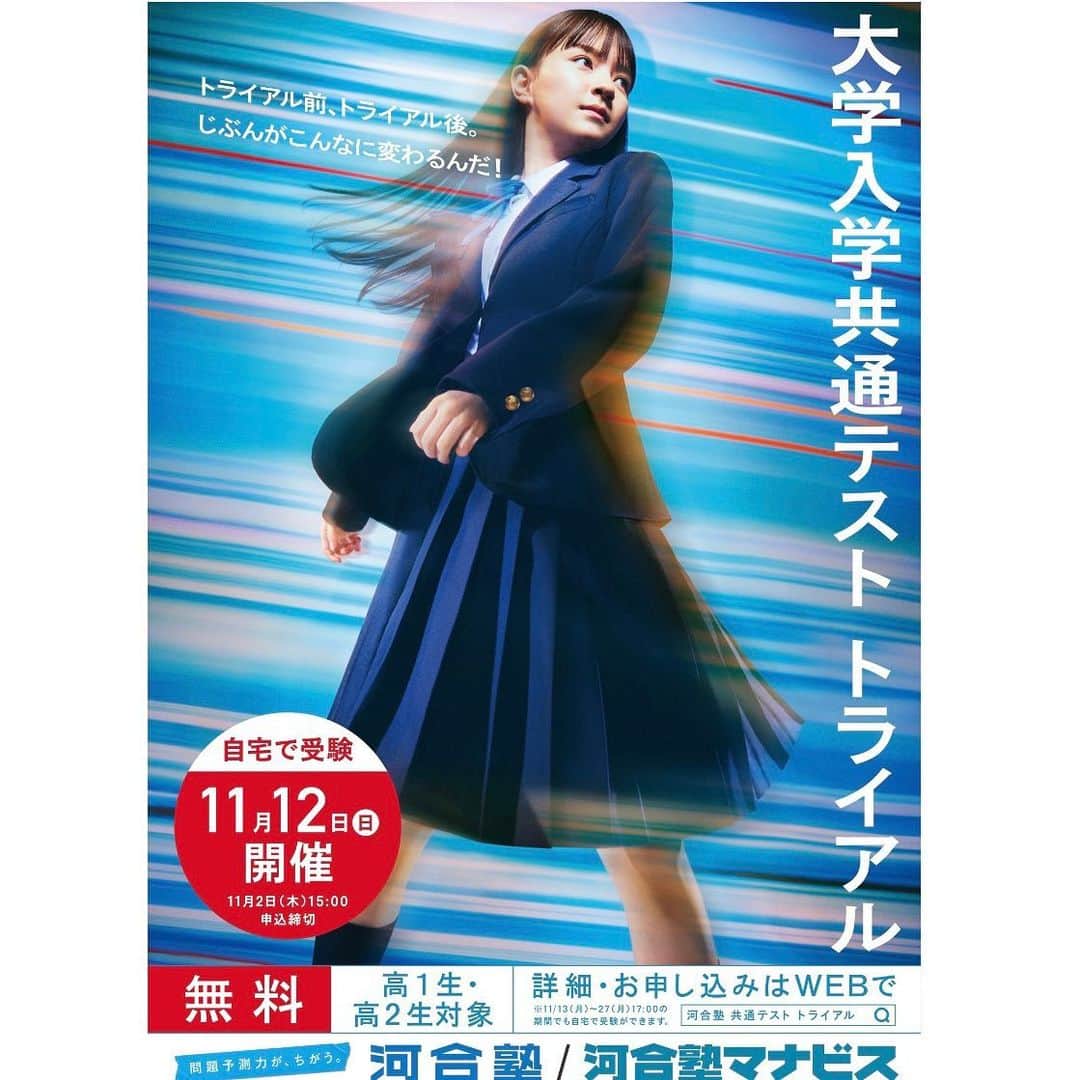 電車の中の河合塾の広告、河村ここあちゃんだった🤩