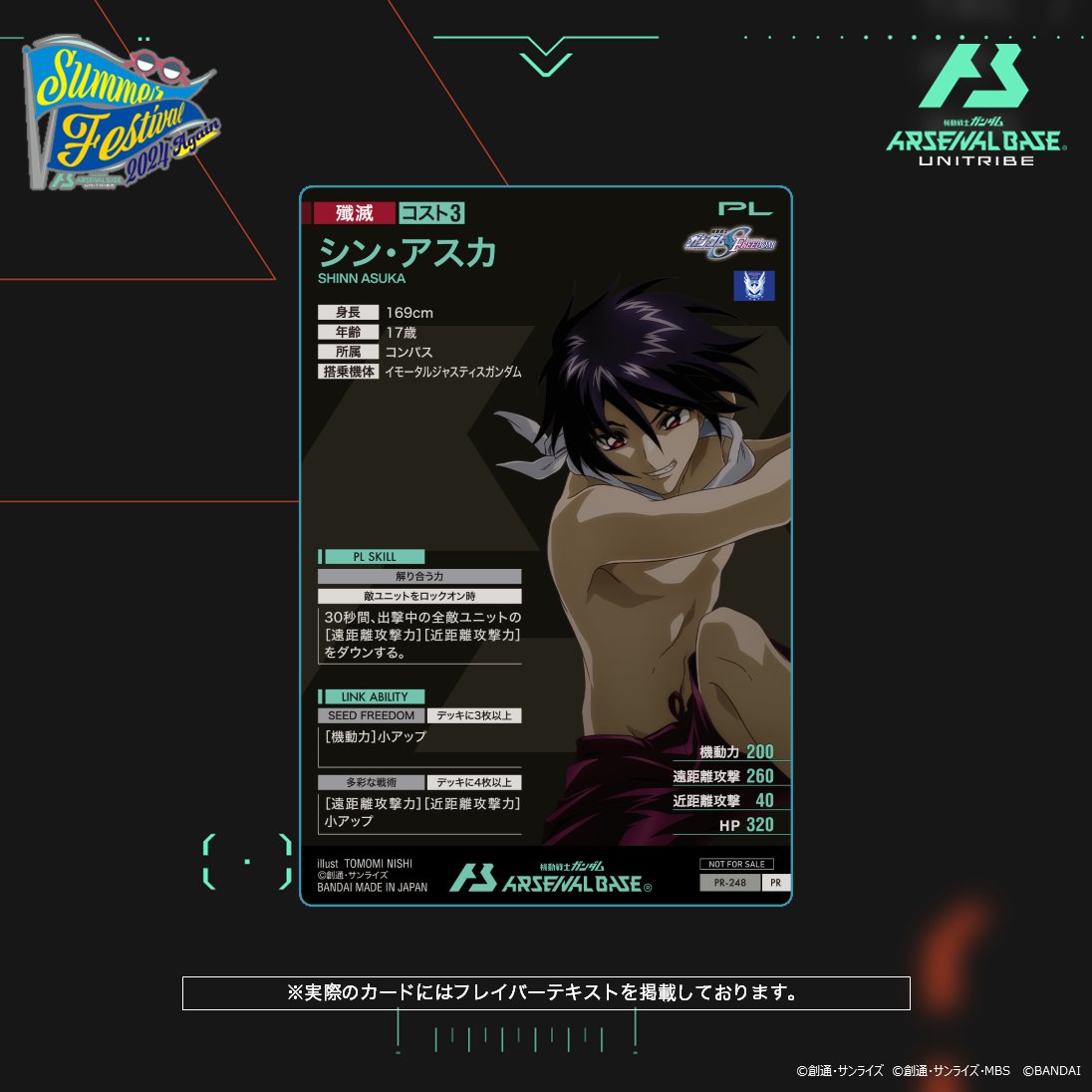 🏝️サマーフェスティバル2024 Again カードパックGETキャンペーン