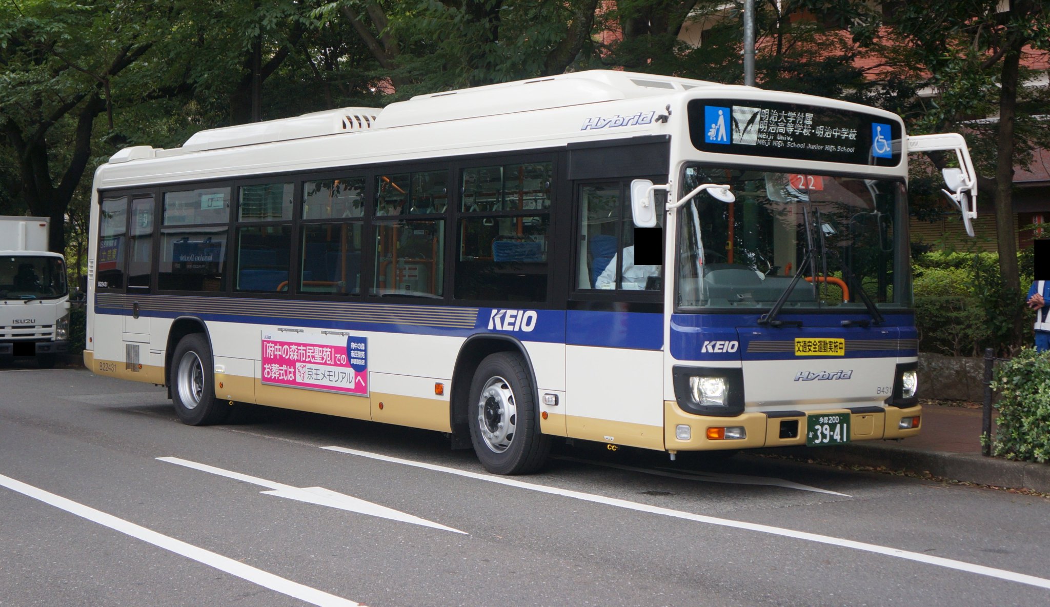 京王バス 府中営業所 後面方向幕 京王バス 府中営業所 後面方向幕 京王