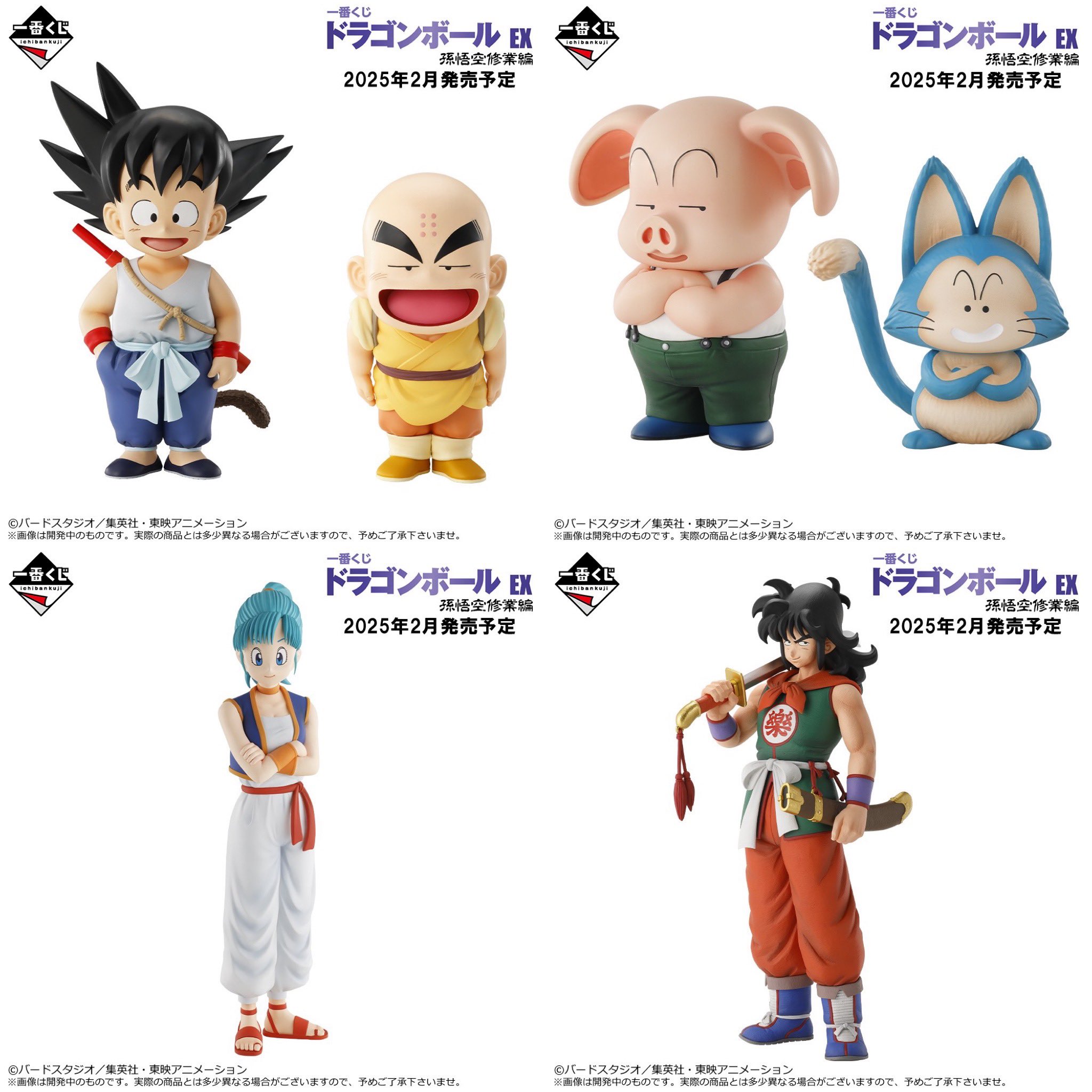 一番くじ ドラゴンボール EX 孫悟空修業編 F賞17セット 一番くじ