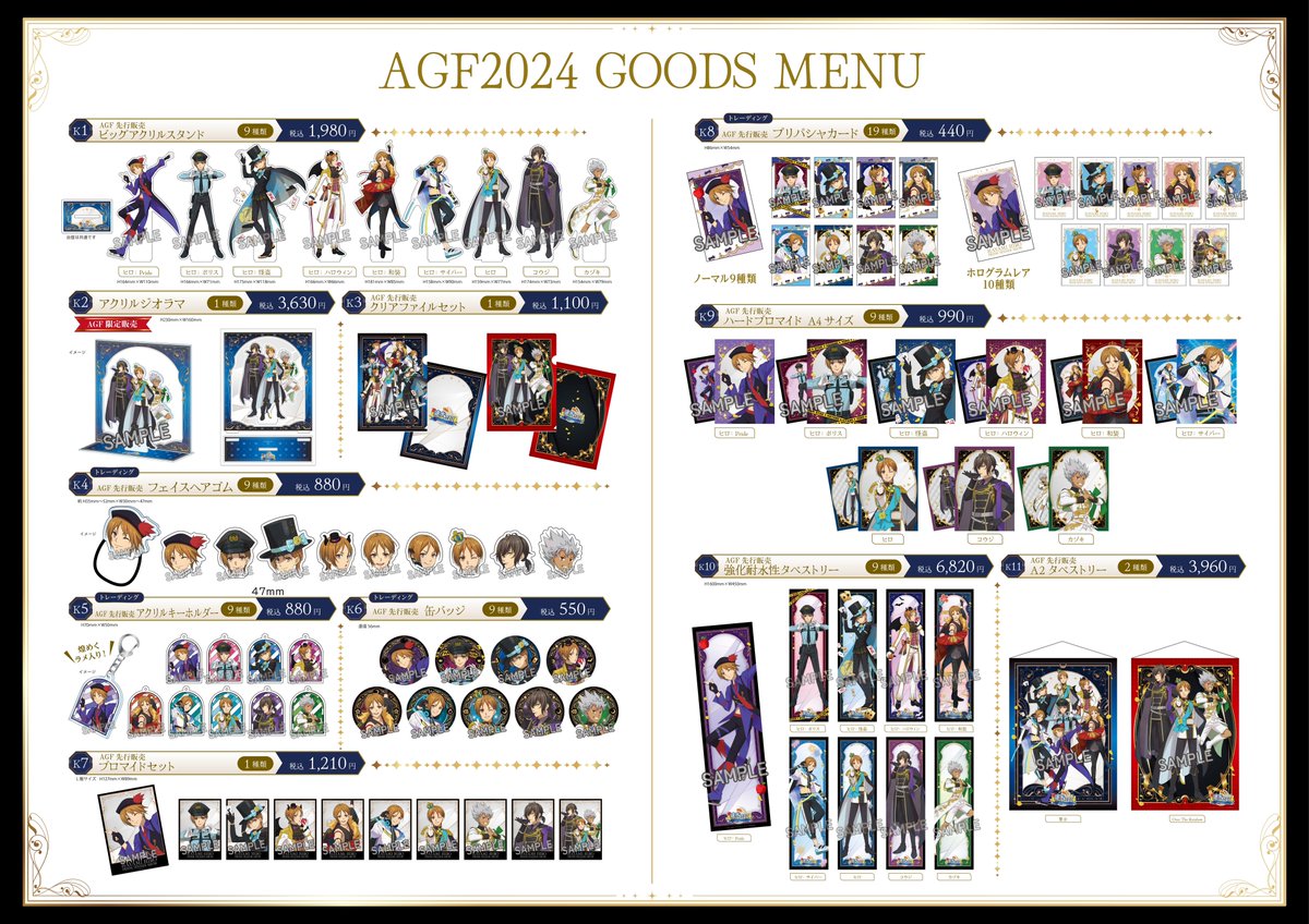 ﾟ.⟡ #AGF_2024 情報✦.° ┈🍎#速水ヒロ Prism Dinner Show🌙┈ Green