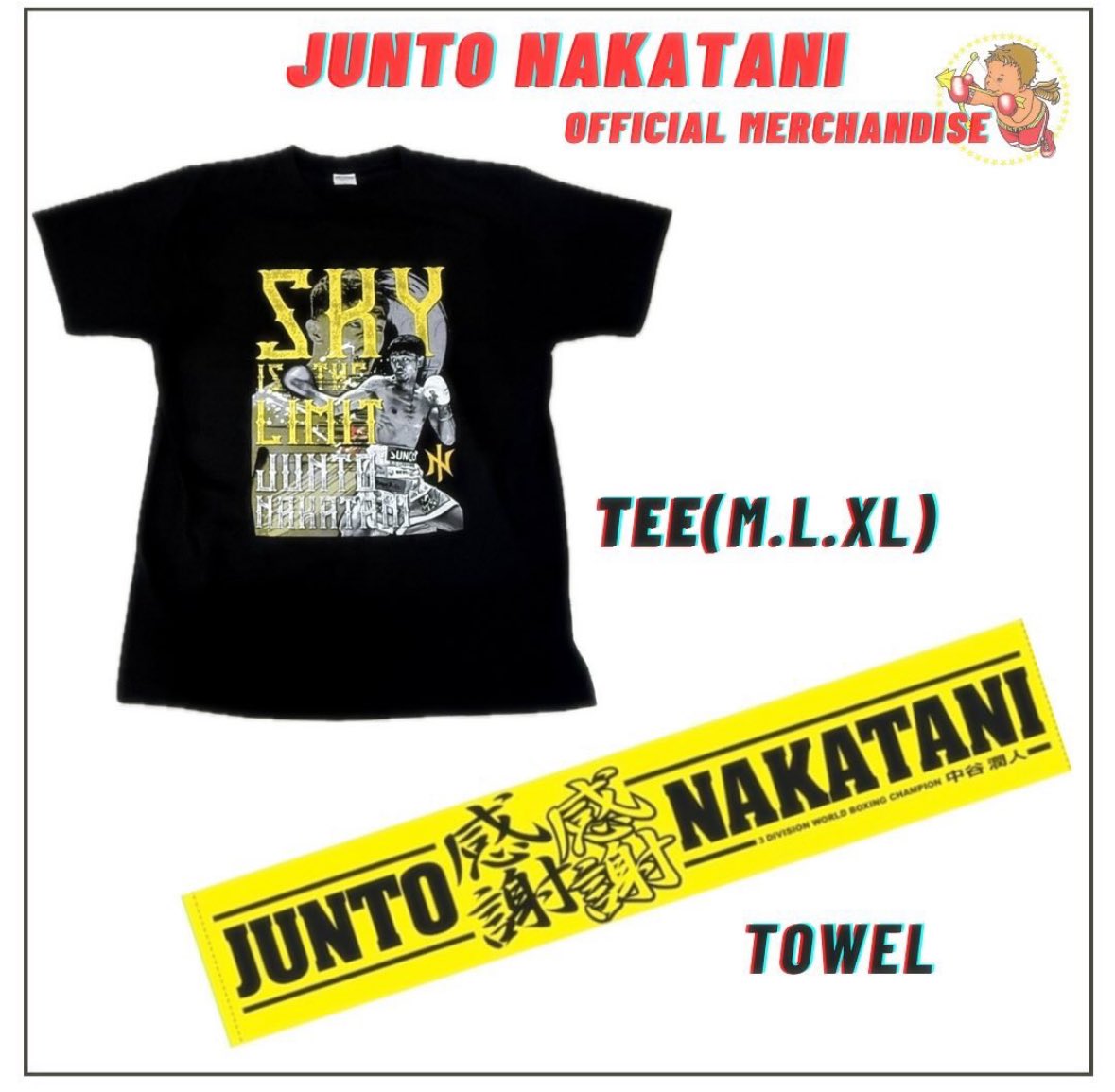 試合当日🥊 会場にてグッズ販売されます！ 『SKY IS THE LIMIT』 無限