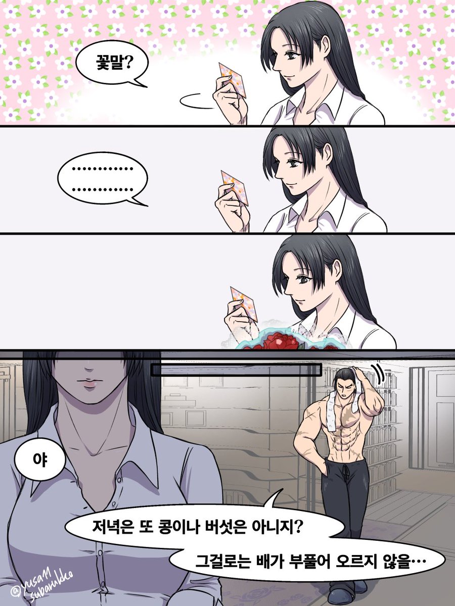 한국어 버전 (번역기 사용) 2/6 | ゆさ(yusa) さんのマンガ | ツイコミ(仮)