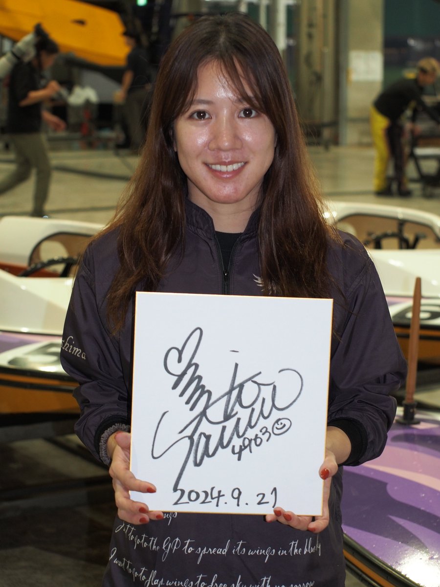ボートレーサーサイン色紙プレゼント企画】 サンスポ読者のボート