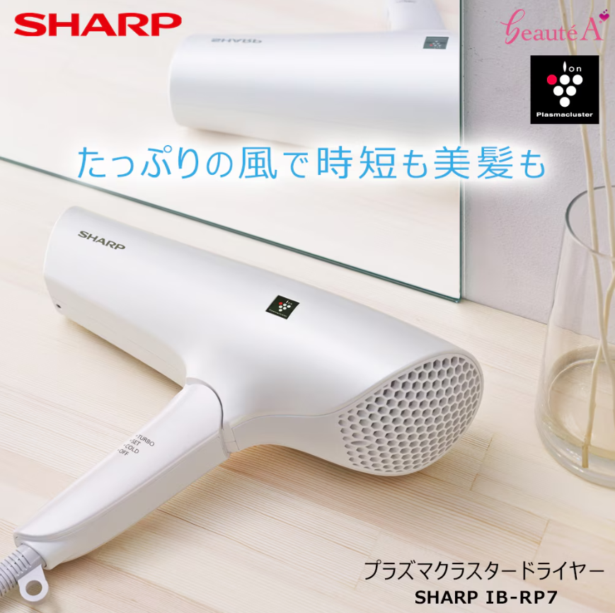 今日の #とれせん は「SHARP プラズマクラスタードライヤー」をご紹介