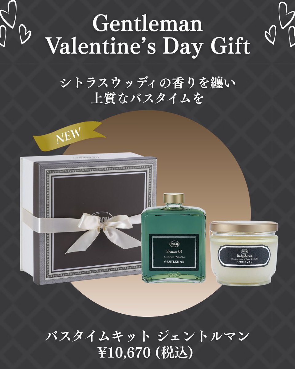 数量限定キット発売中】 SABONの人気ギフトランキングでも、この時期