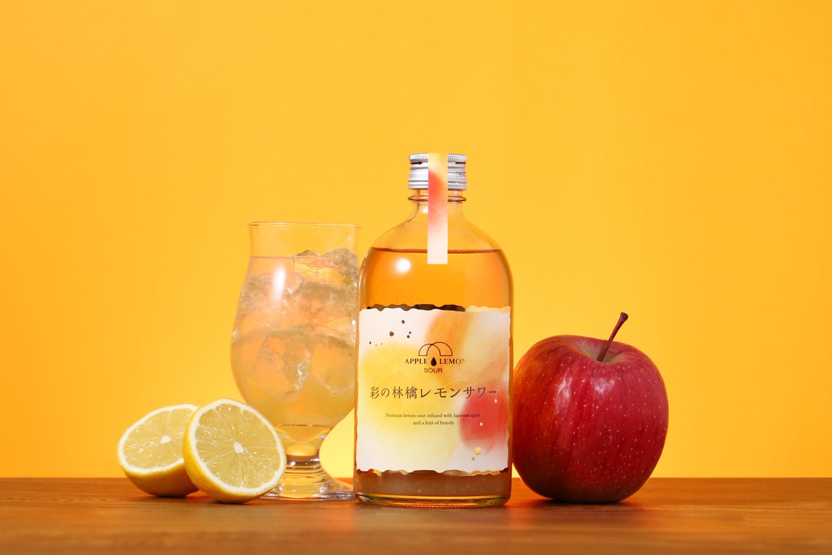 彩 (いろどり) の林檎レモンサワー 🍎🍋 林檎と檸檬が調和して実現した