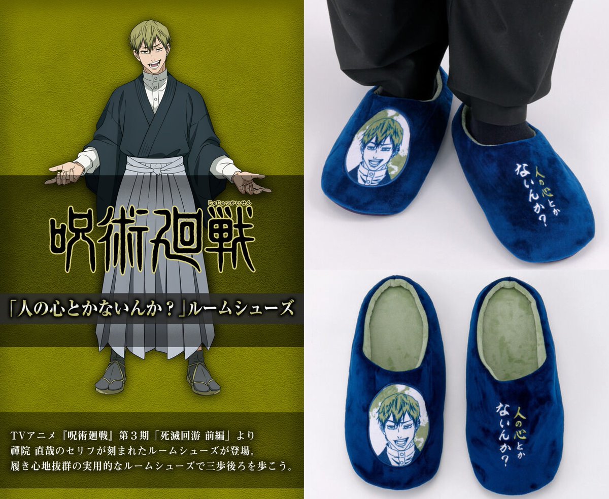 グッズ情報】 プレミアムバンダイ 死滅回游 新商品 🌟乙骨の婚約指輪