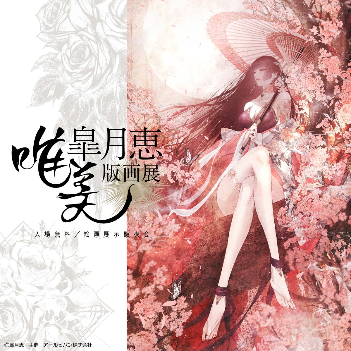 皐月 恵@Kei Satsuki (@kuroe16370547) / Posts / X