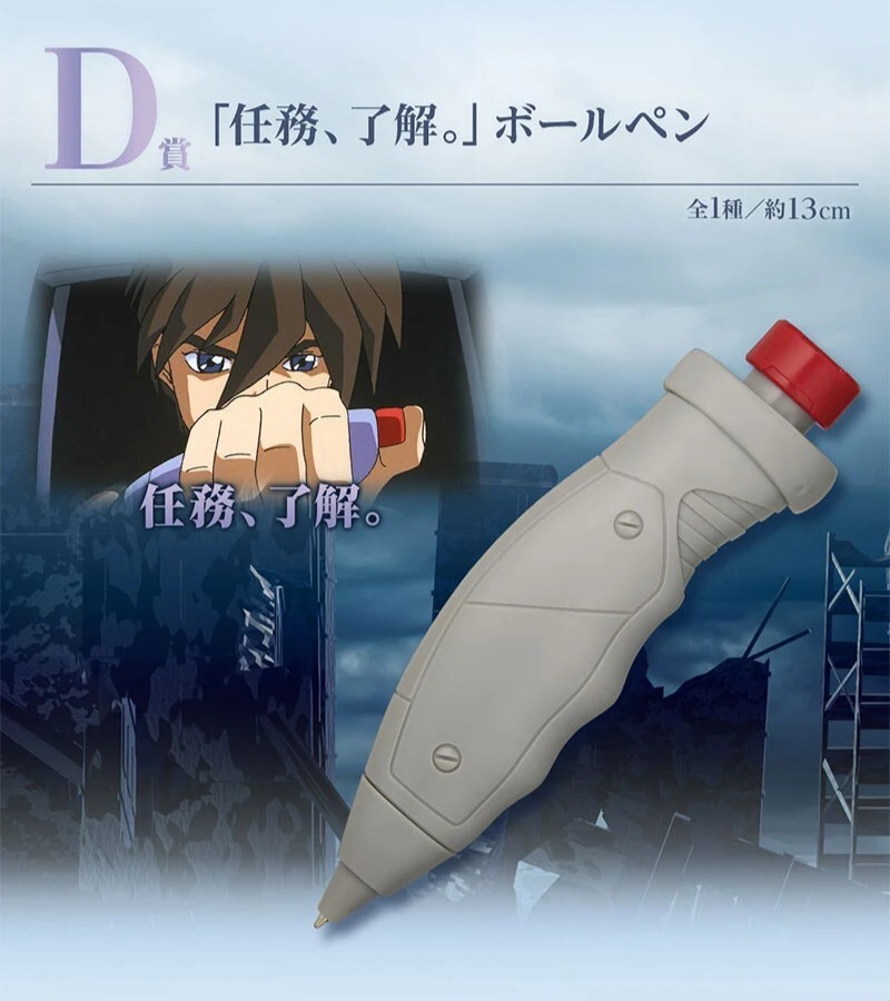 ガンダムW】「任務、了解。」といいながら押したい自爆スイッチ型