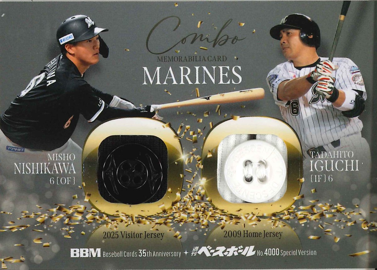 BBMカード35周年＆週刊ベースボール4000号記念　阪神　才木　1of1