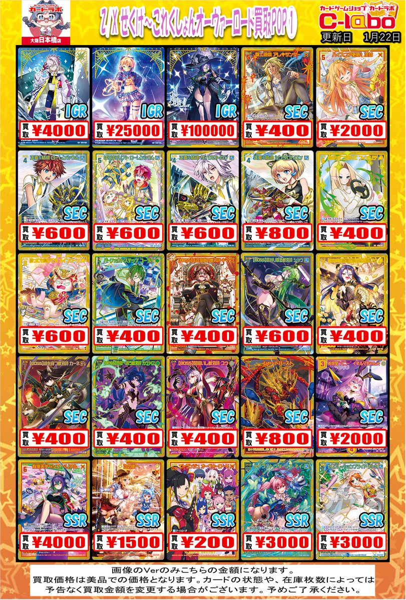 ZX_TCG 買取情報】 天空ラボにて！！ ゼクス最新弾 『ぜくげ～これく