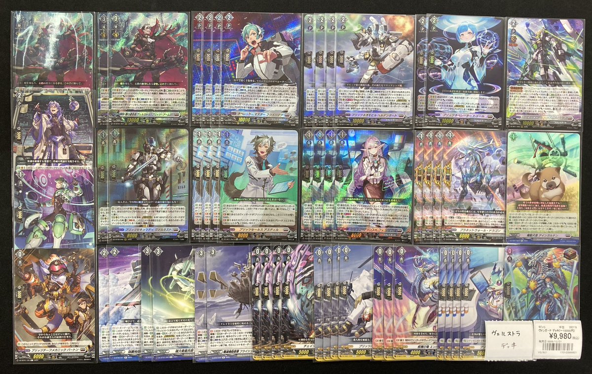 ヴェルストラ デッキ ヴァンガード ヴァンガード 商品情報】 標の運命