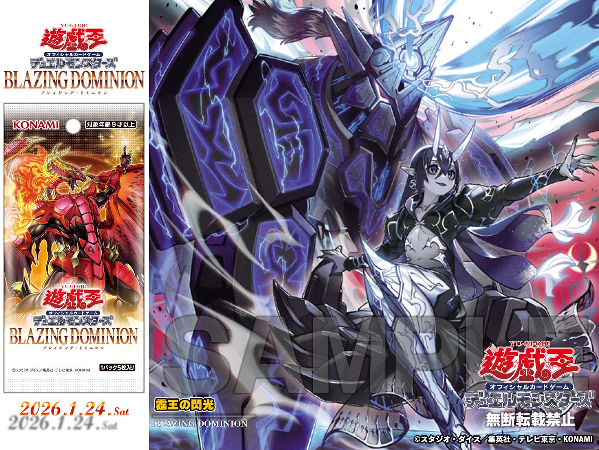 本日発売❗️ ＼ ＼／ ＼／ ＼✧ 𝘽𝙇𝘼𝙕𝙄𝙉𝙂 𝘿𝙊𝙈𝙄𝙉𝙄𝙊𝙉