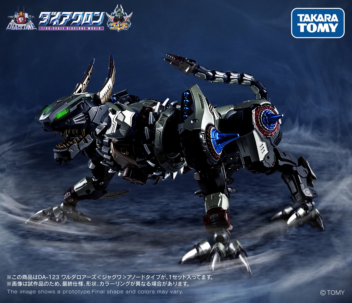 ◤◢◤◢◤◢◤◢◤◢◤◢◤◢ DA-123 ワルダロアーズ＜ジャグワ