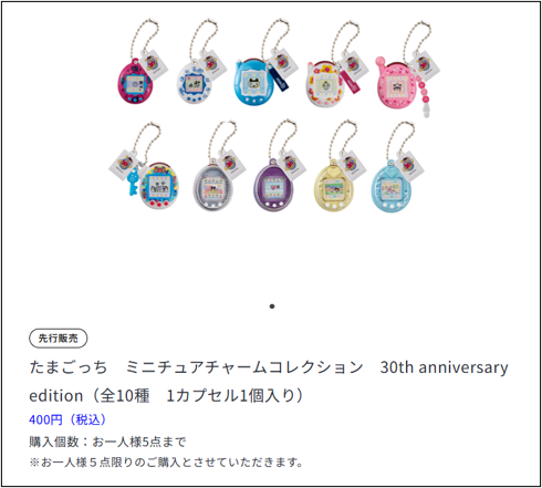 おぉ、、、、ガチャ回したくてチケット買ったみたいなところあるんだが