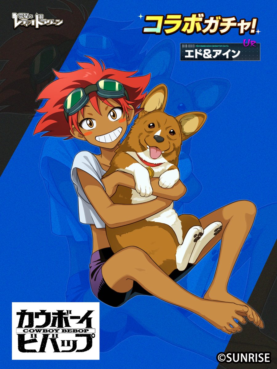 カウボーイビバップ【公式】/COWBOY BEBOP【Official