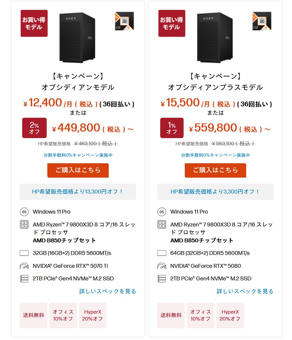 お気に入りHPパソコン編集局 (@okiniiripasokon) / Posts / X