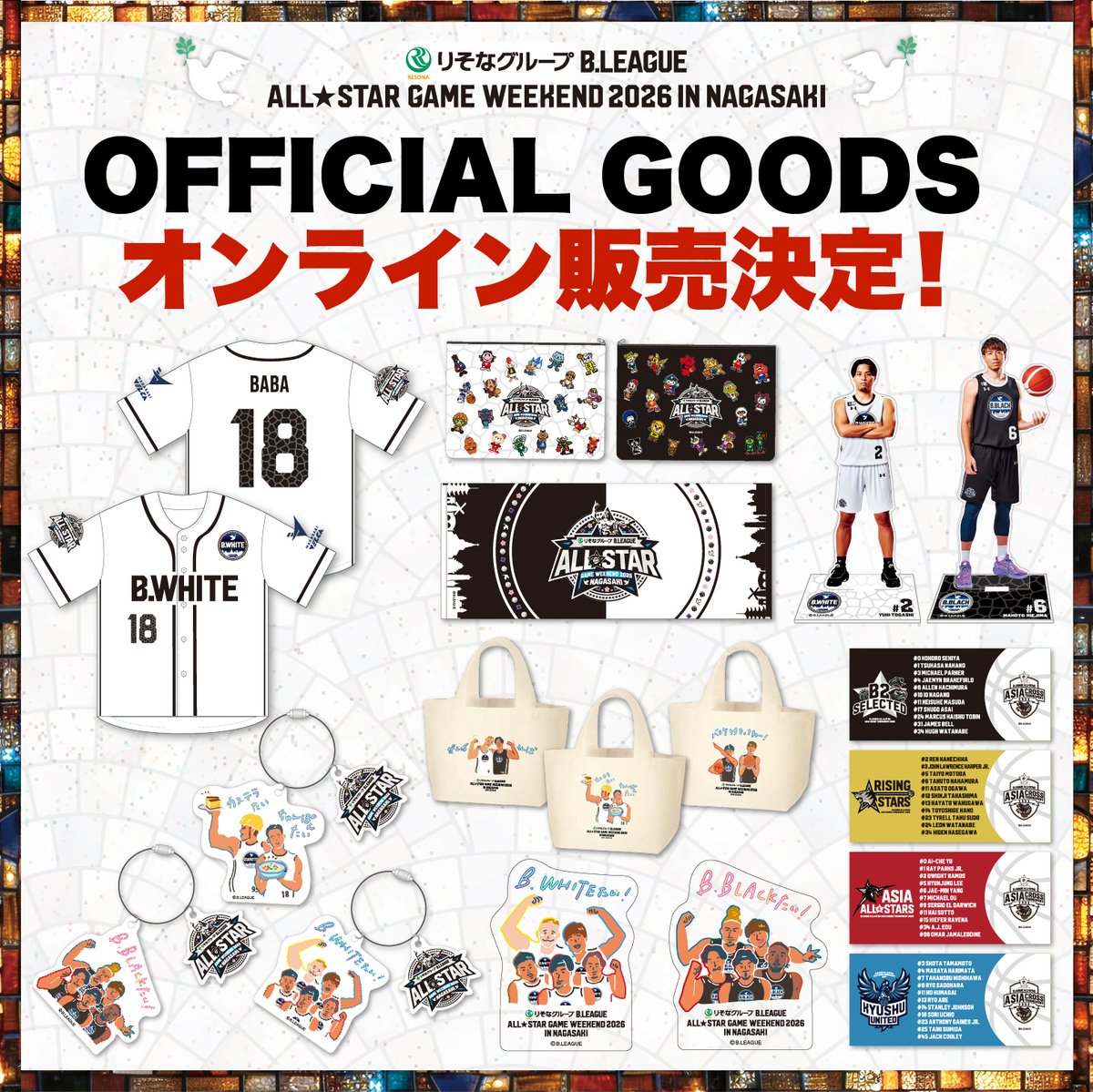 Bリーグオールスター グッズ新情報🌟 オンラインショップでも販売決定