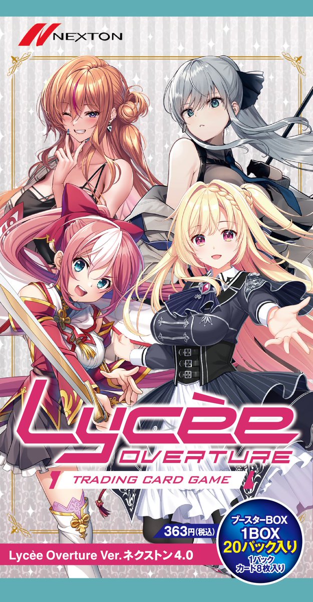 商品情報】#Lycee 『アマカノ3』『アンラベル・トリガー』 『双天