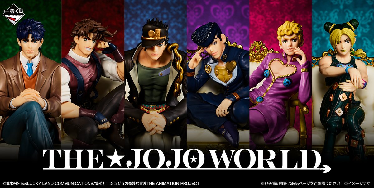 📢渋谷PARCO 6F THE☆JOJO WORLDにて発売中！ 一番くじ ジョジョの奇妙