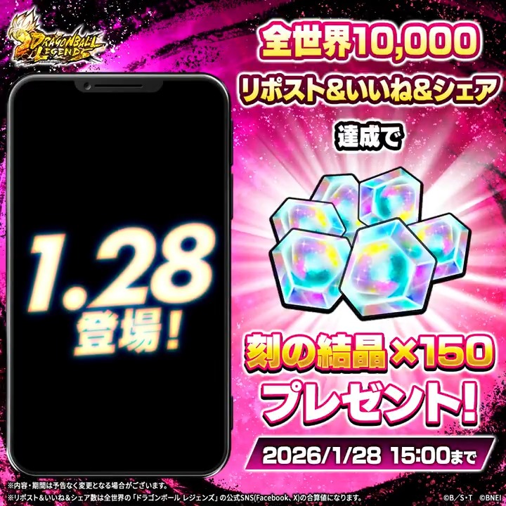 ✨SNSキャンペーン✨】 1/28(水)に新キャラクター参戦決定！ 本投稿の