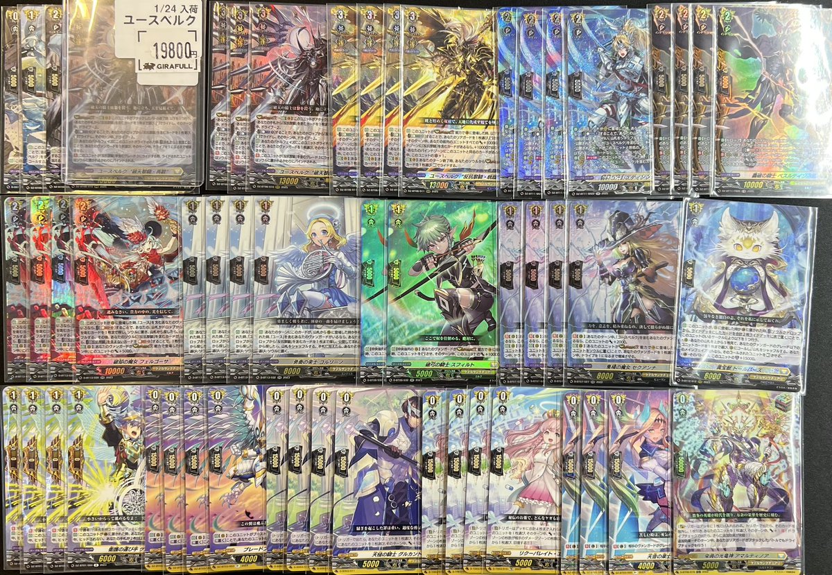 ⛩ #ヴァンガード ⛩ 📣【デッキ販売】 ユースベルク