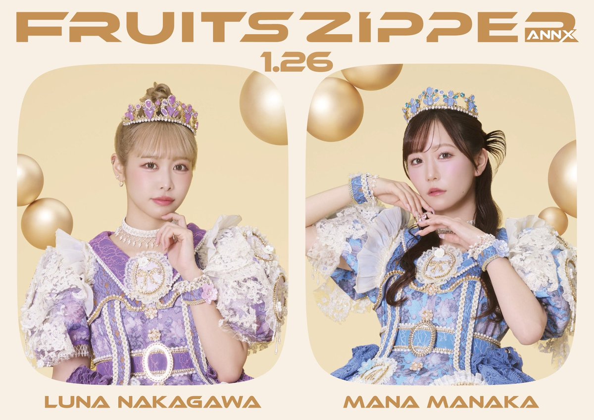 あしたの深夜24時から ╭━━━━━━╮ FRUITS ZIPPER