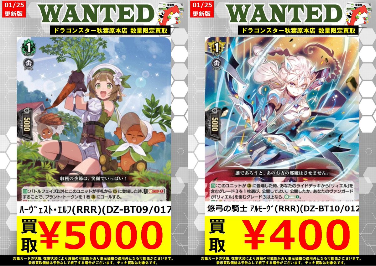 ハーヴェスト・エルフ ヴァンガード 2枚 RRR ハーヴェスト・エルフ