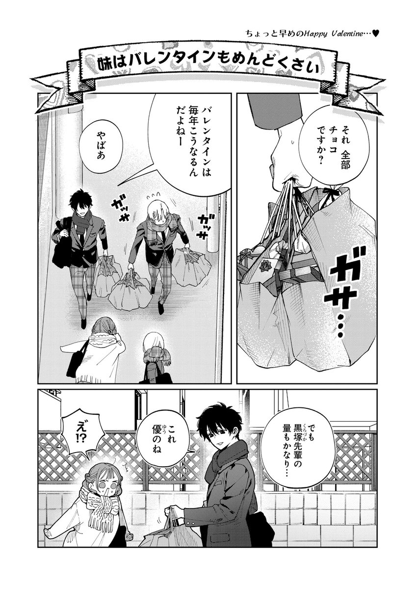 Post by ヨシミズ@シスめど on X: （1/4）