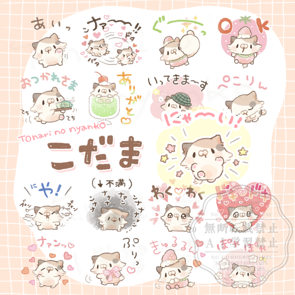 ぽち🐱となりのにゃんこ (@pochi_line) / Posts / X