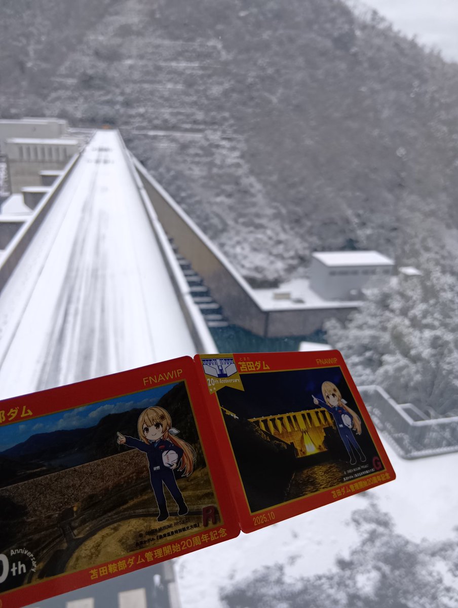 ict 苫田ダム ver1.0(20007.7) ダムカード ict 苫田ダム ver1.0