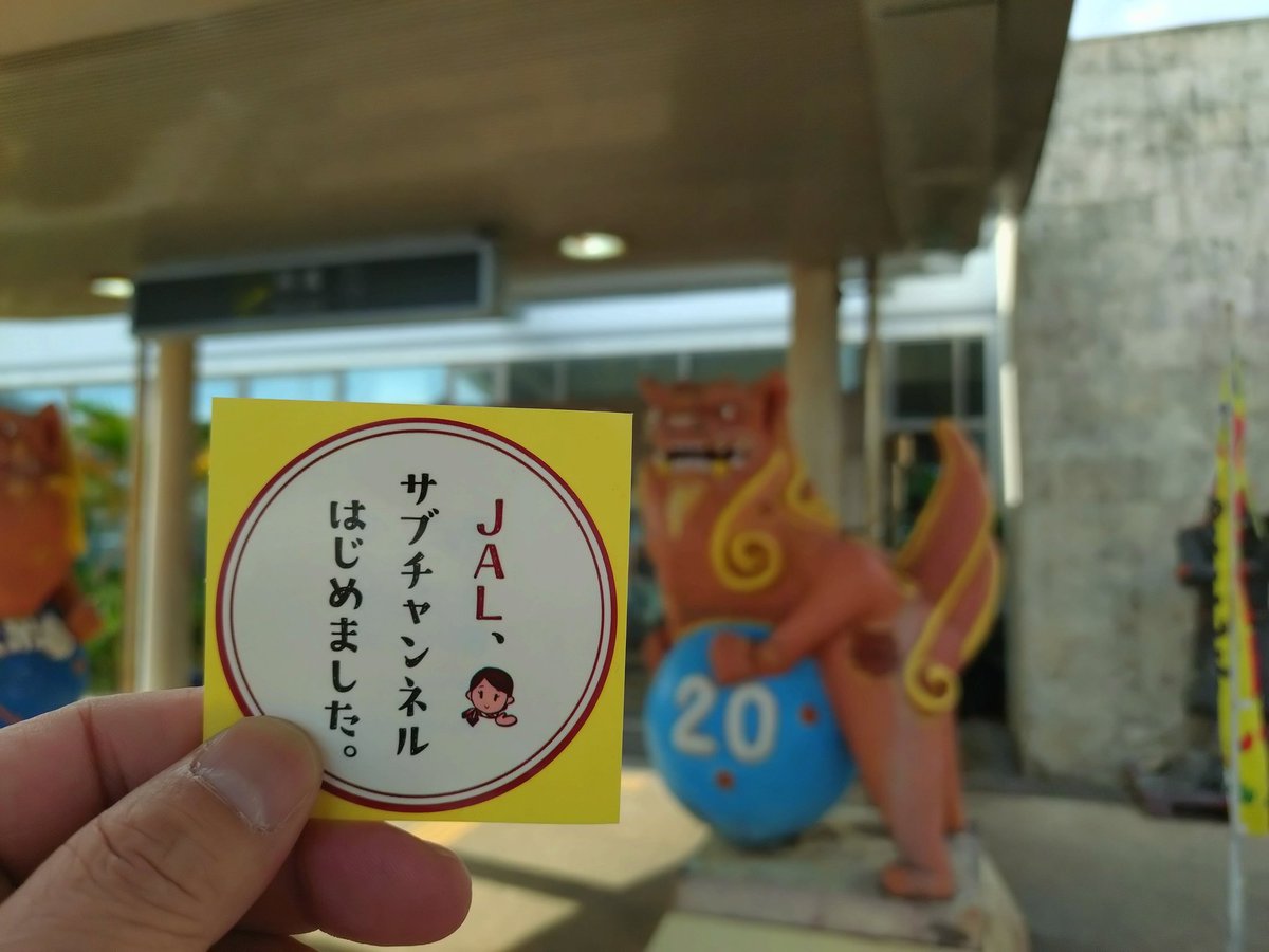 ◇非売品レア◇JALサブチャンネル ステッカー 激レア品】JAL日本航空